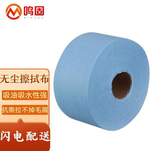 销品鸣固无尘纸除尘无纺布擦拭纸白蓝色实验室吸油纸工业用ZA1536