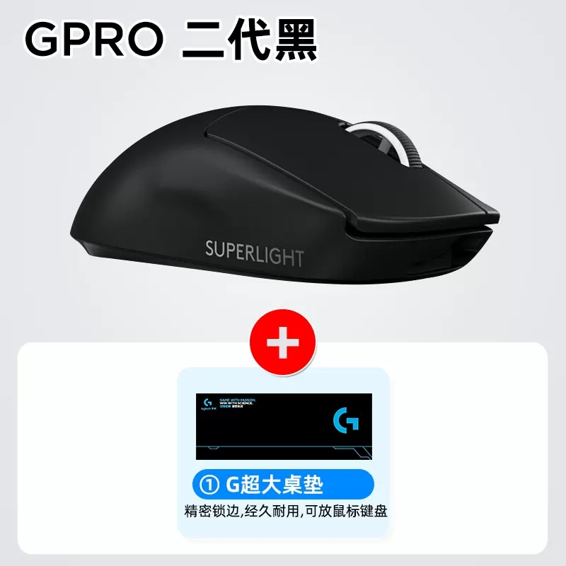 罗技gpw二代无线双模机械电竞游戏鼠标可充电gpro x狗屁王2代GWP-图3