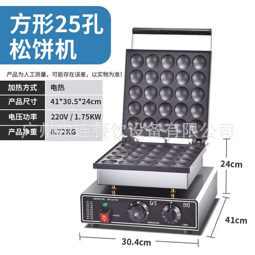 商用25孔上下加热松饼机电热日式铜锣烧机50孔双头圆形窝夫饼机沙-图0