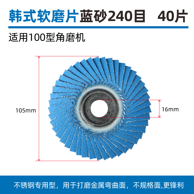 韩式花叶轮百叶片不锈钢打磨软片木工页轮千叶轮砂布轮金属抛光片