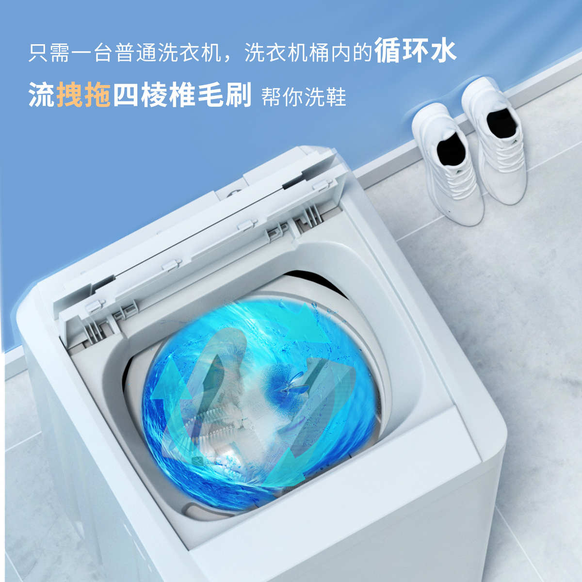 新款洗鞋机毛刷子洗衣洗鞋球洗衣机改装配件懒人洗鞋神器刷鞋家用 - 图0