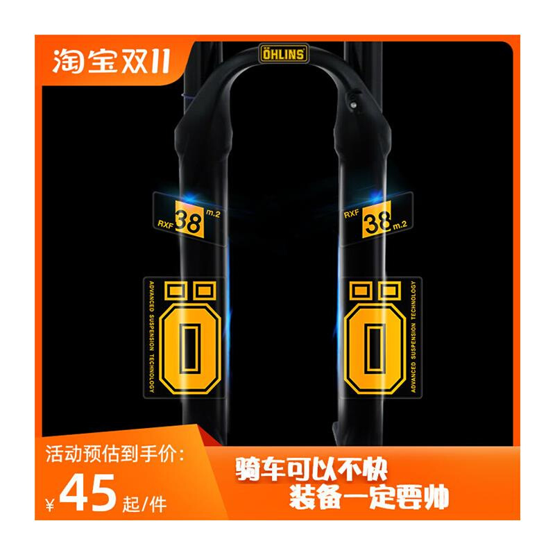 山地自行车前叉贴纸奥林斯Ohlins RXF38K m.2 避震改色贴纸涂装贴 - 图3