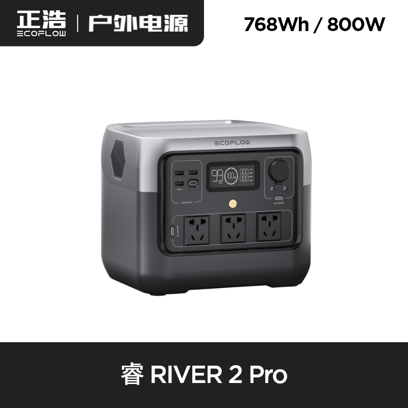 正浩【磷酸铁锂】睿2Pro户外移动电源220v EcoFlow大功率大容量快 - 图3