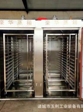 商用双门蒸箱 防滴水发糕米糕蒸饭柜 学校食堂多功能包子馒头蒸箱