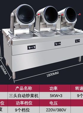 灶博士三头炒菜机快餐外卖柜式组合炒菜炉商用智能滚筒炒菜机器人