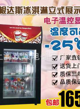 批发供应50升冰淇淋立式冷冻展示柜雪糕冷饮冷冻柜台式商用冰柜