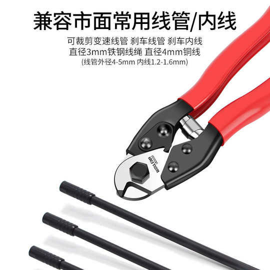 Mountain bike cable pipe pliers, road bike cable cutters, brake transmission cable pliers, inner wire wire scissors tools