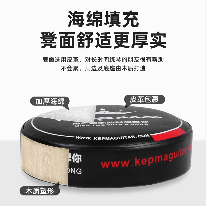 kepma卡马琴凳吉他专用练琴凳旋转座椅弹吉他专用凳子儿童琴凳 - 图1