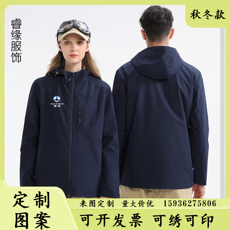 腾势冲锋衣工作服定制logo 4S店秋冬长袖加绒外套工衣装印字刺绣-图2