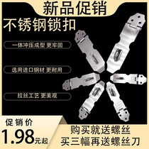 New products steel latch lock buckle cabinet door drawer lock nose solid E fixed buckle old wood door lock door bolted and set