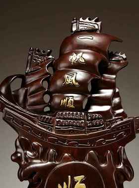 黑檀木雕一帆风顺船摆件实木龙船红木工艺品家居公司店铺开业送礼