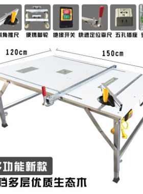 木工锯台小型多功能推台锯精密操作台可携式折叠锯台装修倒装工作
