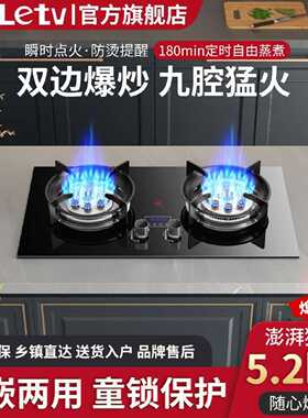 乐视燃气灶双灶家用嵌入式天然气灶台式液化气灶厨房猛火煤气灶