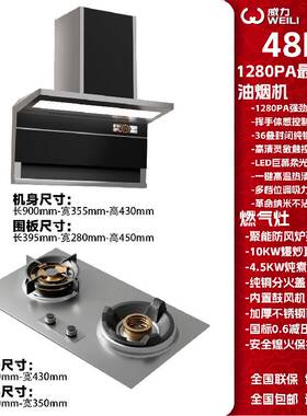 威力不锈钢抽油烟机家用侧吸油烟机厨房变频大吸力燃气灶烟灶套装