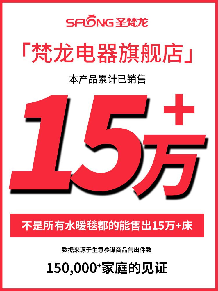 圣梵龙水暖电热毯双人单人水循环2023新款电褥子家用水暖床垫宿舍