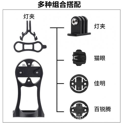 山地车公路车码表架自行车自行车灯架支架支架码表灯座延长延长 - 图0