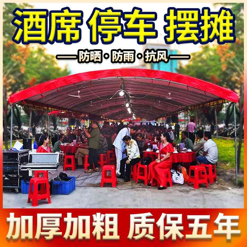 农村流动酒棚摆酒席帐篷红白喜事婚庆宴席喜棚户外车棚遮阳棚雨棚 - 图2