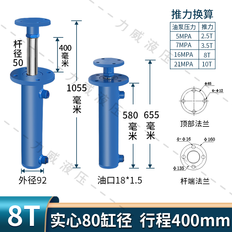 库双向液压油缸8T吨前法兰单向手动微型电动升降一体总成液压缸销