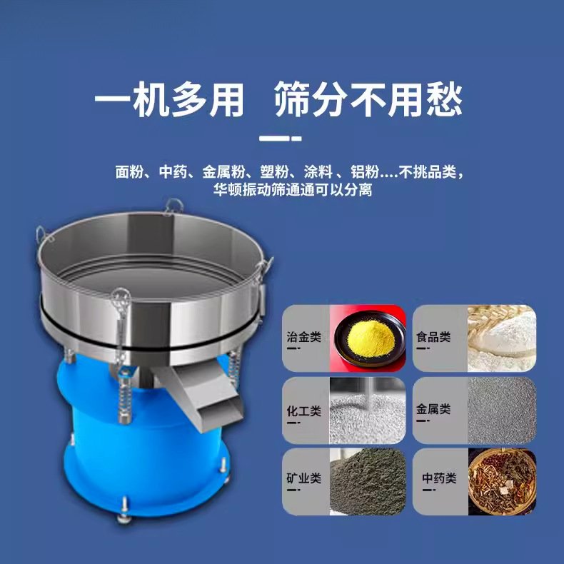 振动筛选机不锈钢小型豆浆过滤机喷涂料粉末面粉震动筛电动筛粉机,淘宝优惠券,粉丝福利购,淘宝优惠卷