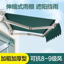 Fully automatic systolic rain shed awning outdoor shrinking folding telescopic electric hand shaking door face sunscreen for rain shelter