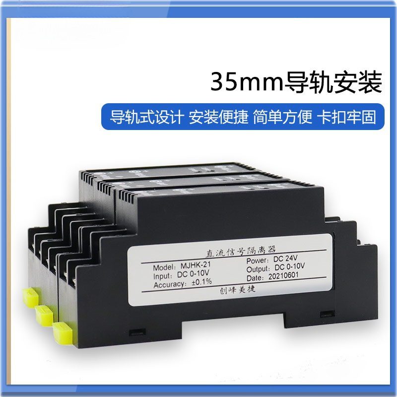 直流电流电压变送器信号隔离器4-20mA模拟量转0-10V75mV模块转换 - 图3