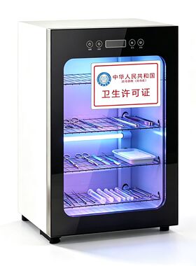 消毒柜砂条口腔诊所机器械消牙科臭氧消消齿科工具消毒机