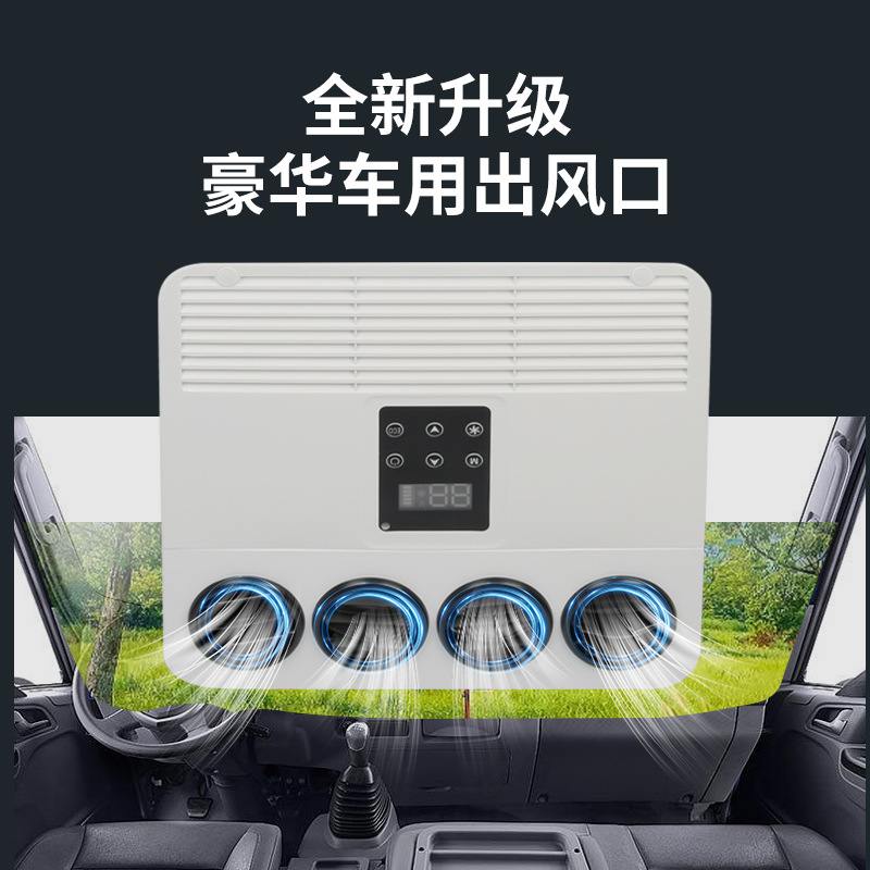 工厂直销强力制冷全国质保智能变频快速制冷驻车空调,淘宝优惠券,粉丝福利购,淘宝优惠卷