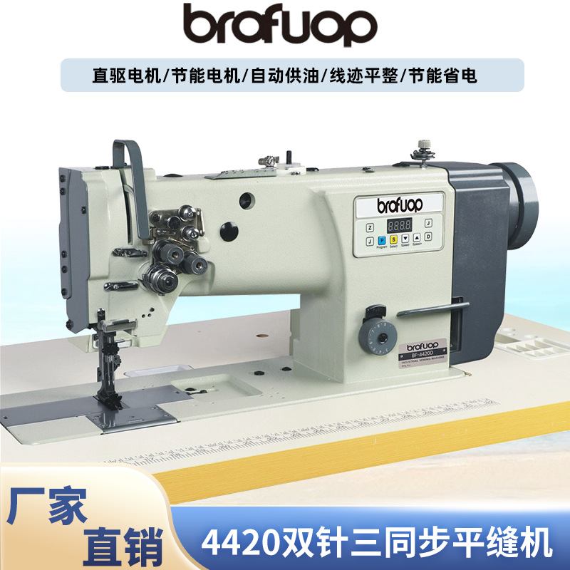 海菱款 20618双针三同步 单针双针机  厚料平缝机 工业缝纫机,淘宝优惠券,粉丝福利购,淘宝优惠卷