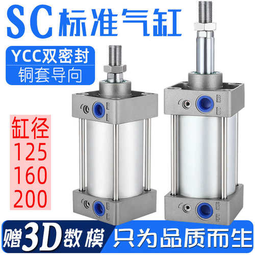 SC32/40/50X25x50x100x150x200x300x400-S小型大推力标准气缸大全 - 图0