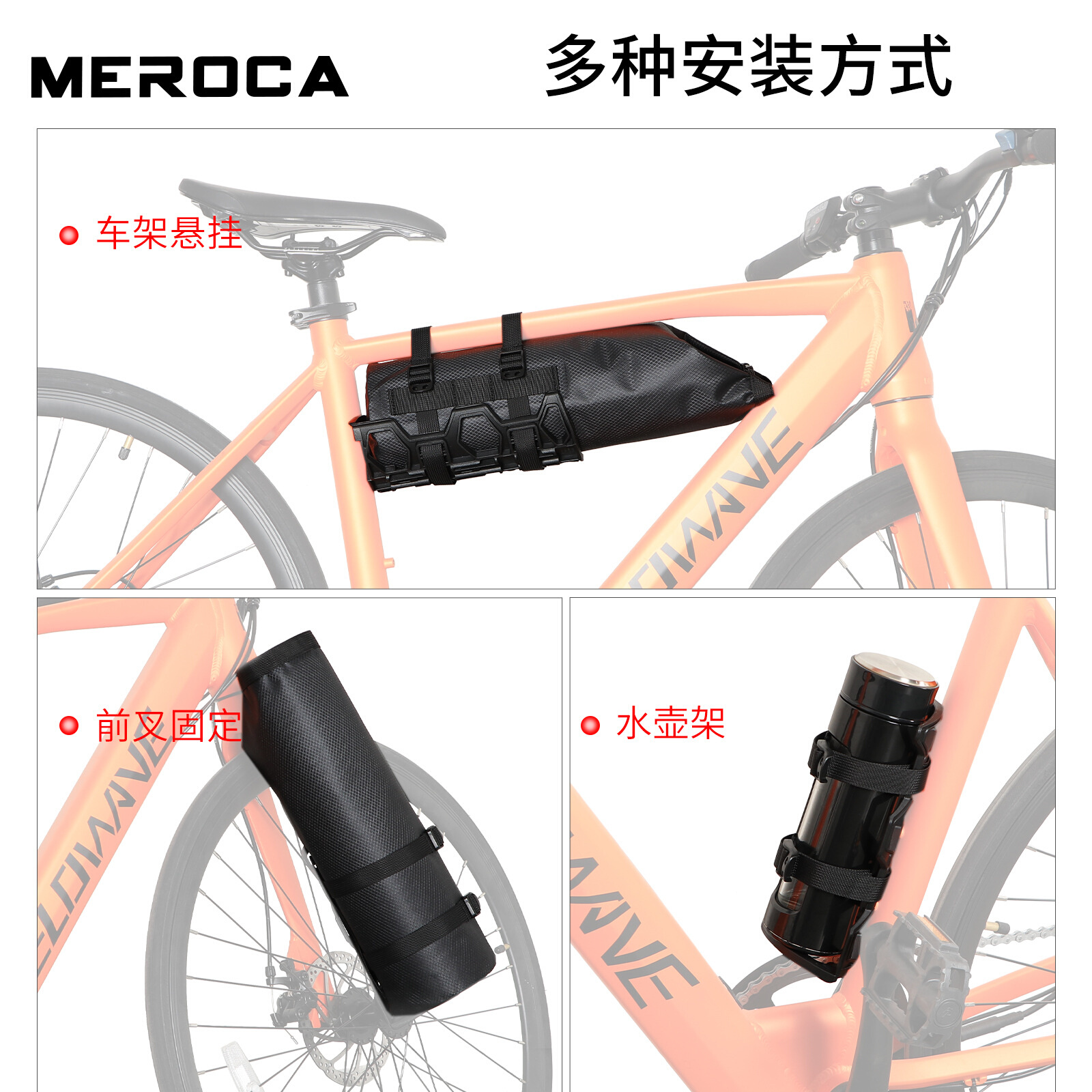 MEROCA多功能行李包山地公路车架包越野长途旅行自行车前叉车包-图0