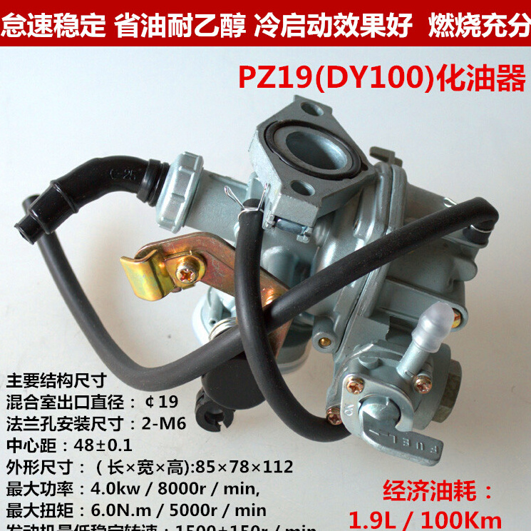 摩托车踏板车化油器GY650/125 CG125/150/200 JH70 GSGN125化油器 - 图3