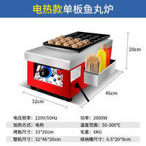 The Enlighting Octopus Small Pellet Machine Outdoor Mobile Commercial Pendulum Gas Electric Hot Plate Pellet Stove Gas Big Octopus Burning Machine