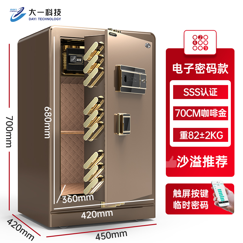 保险箱家用防盗60/70/80cm 1米加厚保险柜小型床头柜3C认证保险柜