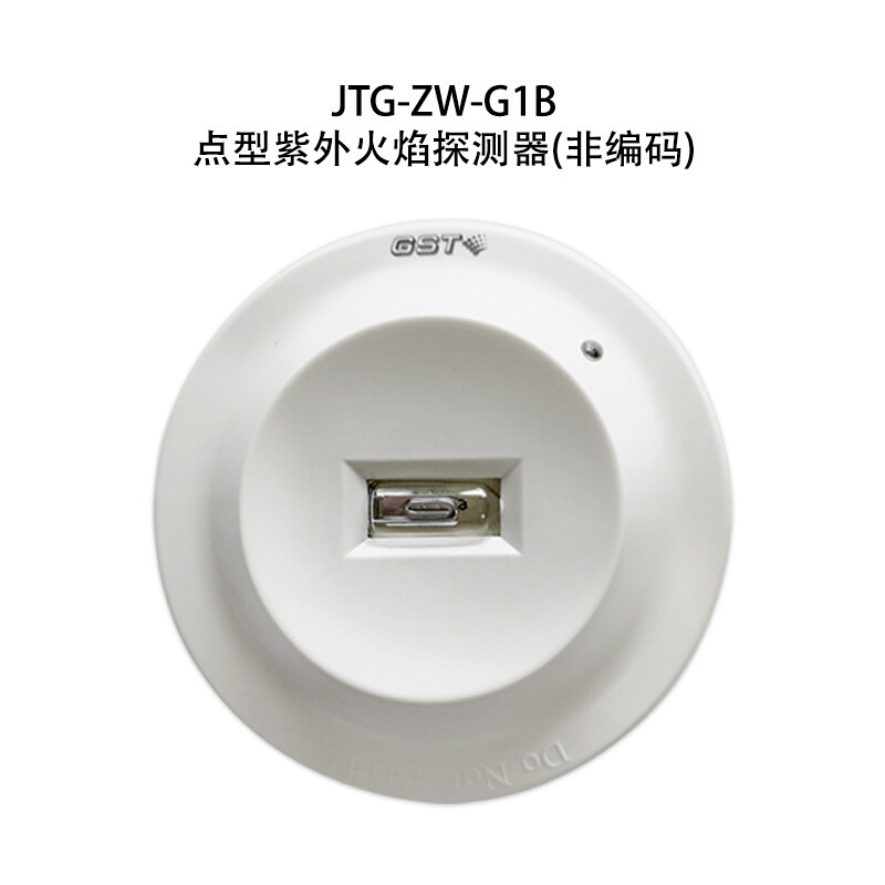 海湾JTG-ZW-G1点型紫外火焰探测器-图1