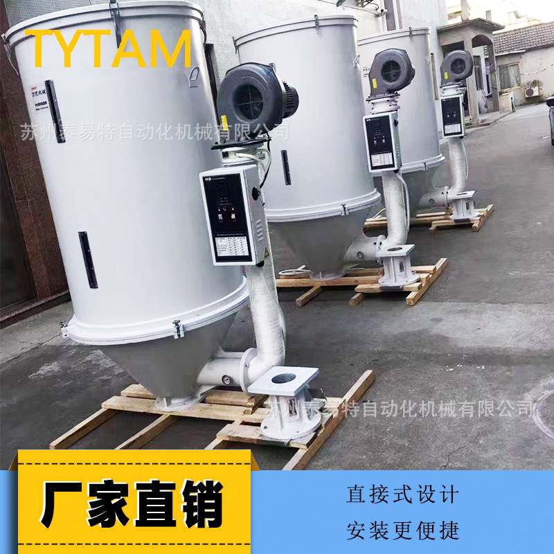 50kg/100Kg hopper dryer box drying plastic barrel injection molding machine oven barrel hot air drying