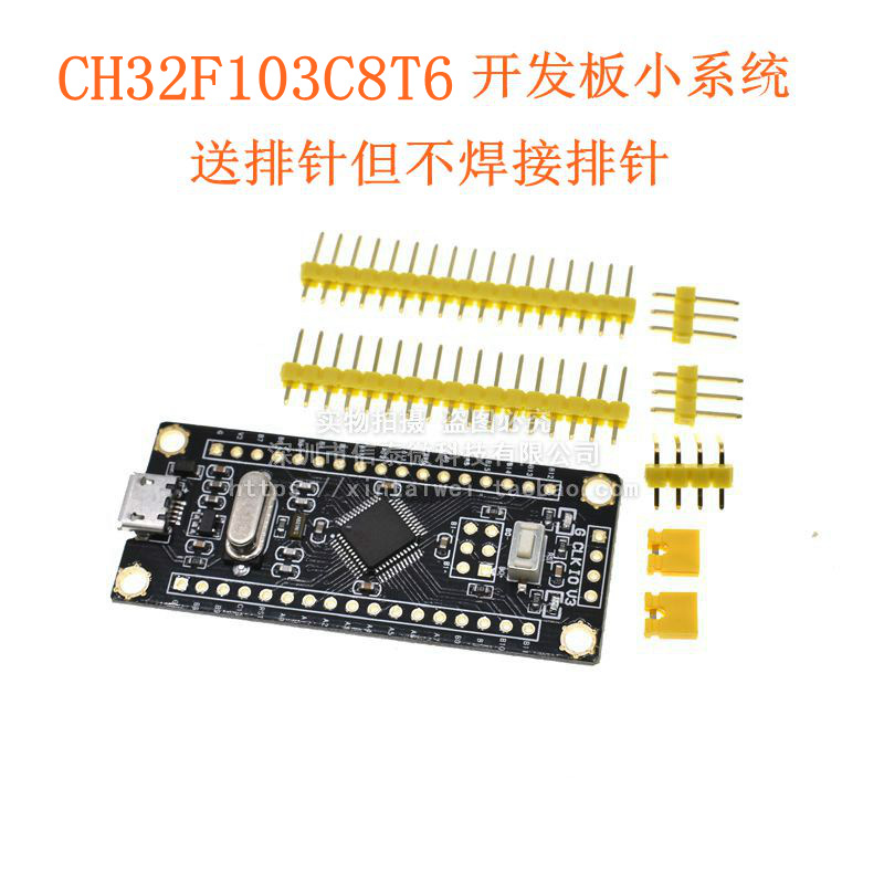 STM32F103C8T6最小系统板 单片机 6T6核心板 STM32学习开发板 ARM - 图3