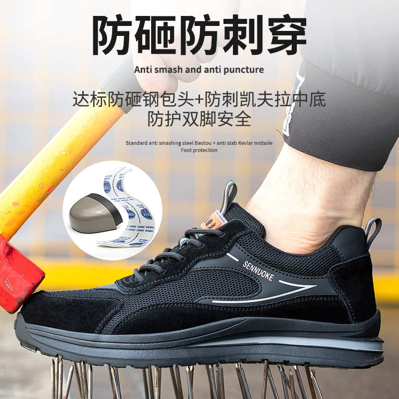 劳保鞋男款女士透气防砸防刺穿电工鞋绝缘鞋轻便软底工作鞋无金属 - 图0