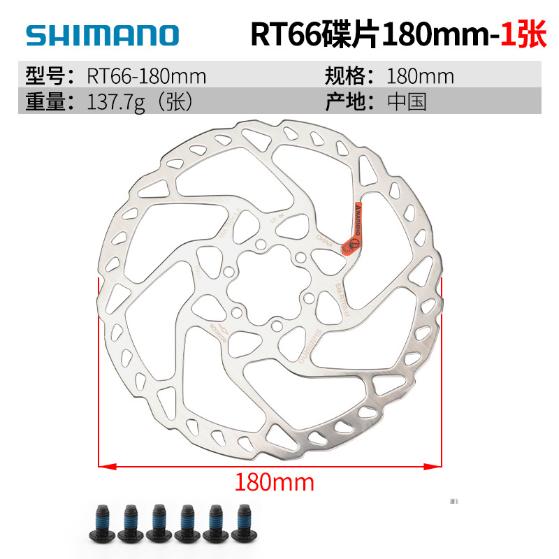 SHIMANO Jubilee RT56/26 แผ่นดิสก์เบรกหกตะปู สำหรับจักรยานเสือภูเขา ขนาด 160/180 มม.