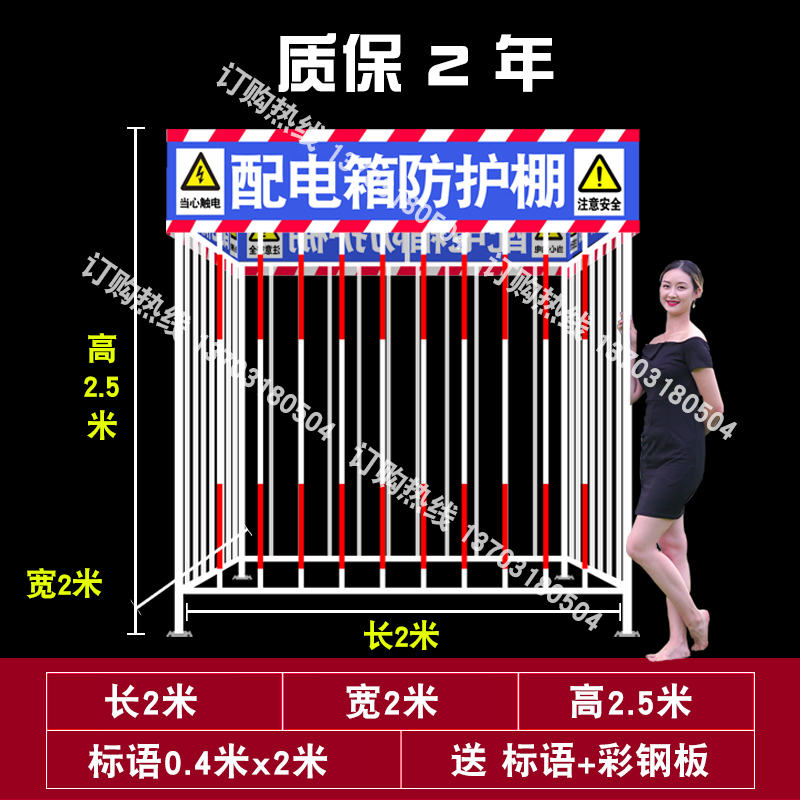 建筑工地临时安全用电防护围栏一级二级配电箱防护棚钢筋防护棚 - 图0