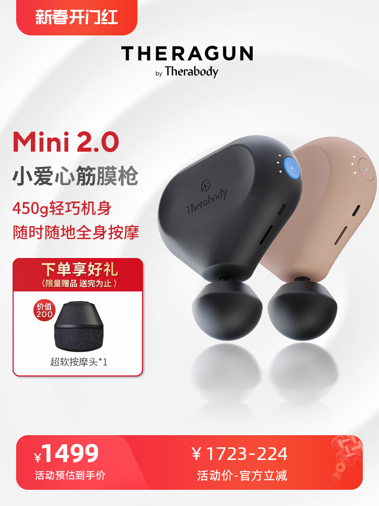 Therabody mini 2.0筋膜枪 Theragun 迷你小巧便携放松舒缓按摩枪 - 图0