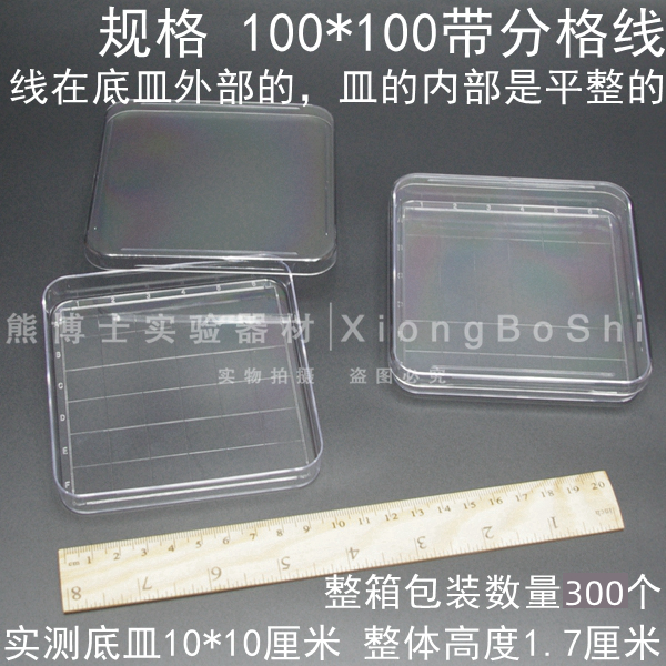 一次性塑料培养皿35mm60mm90mm100mm圆型圆形方型整箱价10套/包 - 图1