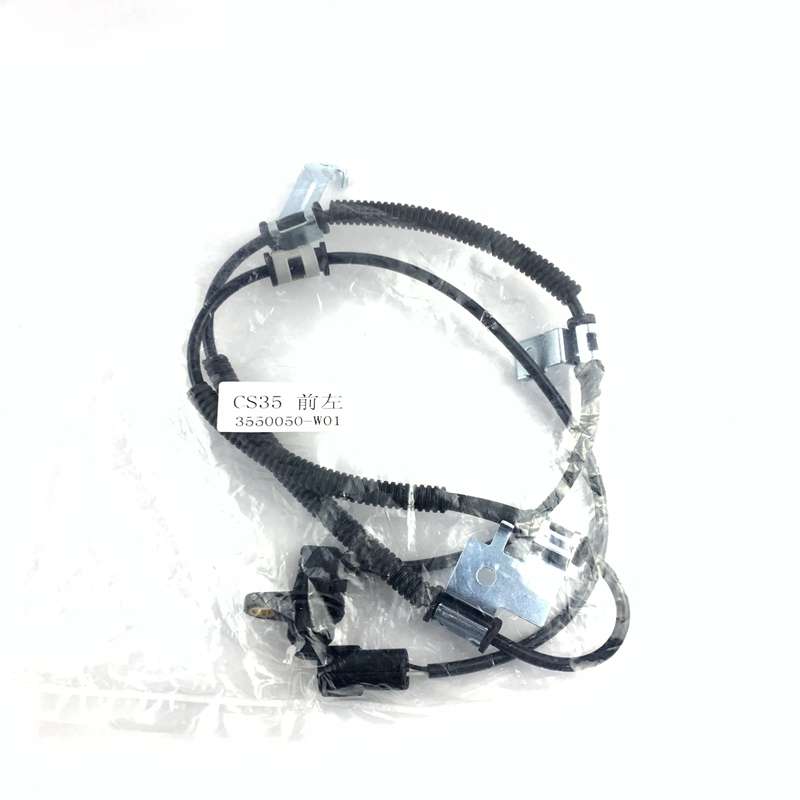 适用长安CS75逸动cs35悦翔V3v7ABS传感器前轮后轮ABS感应线传感器 - 图0