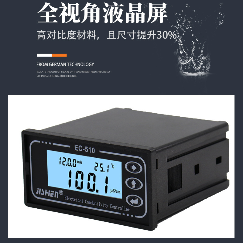 电导率仪EC-510在线分析仪传感器水质测试仪电导率控制器传感器-图1