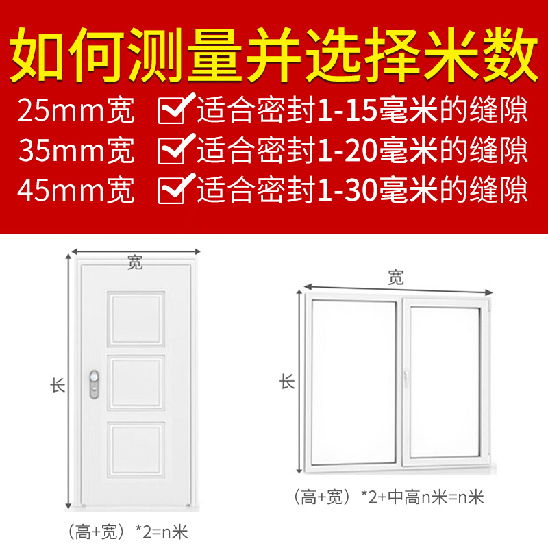 窗户密封条进户门防虫门贴卧室房门自粘玻璃门门缝隔音防风胶条