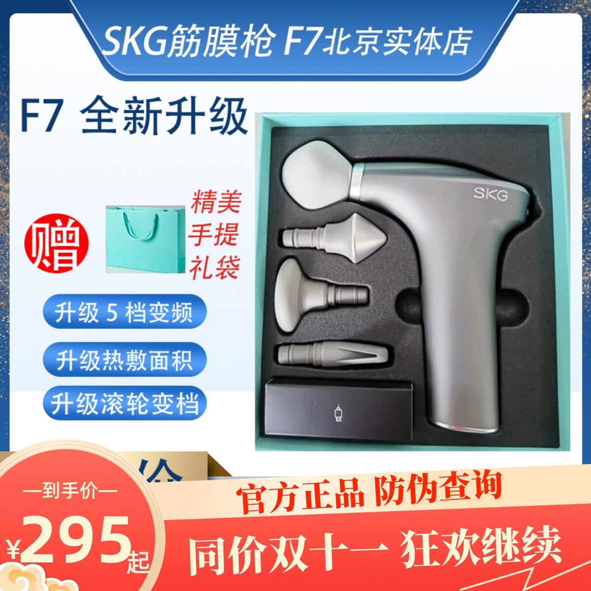 SKG筋膜枪F7肌肉放松器X7专业级筋膜热敷便携智能肩颈腰腿按摩枪 - 图0