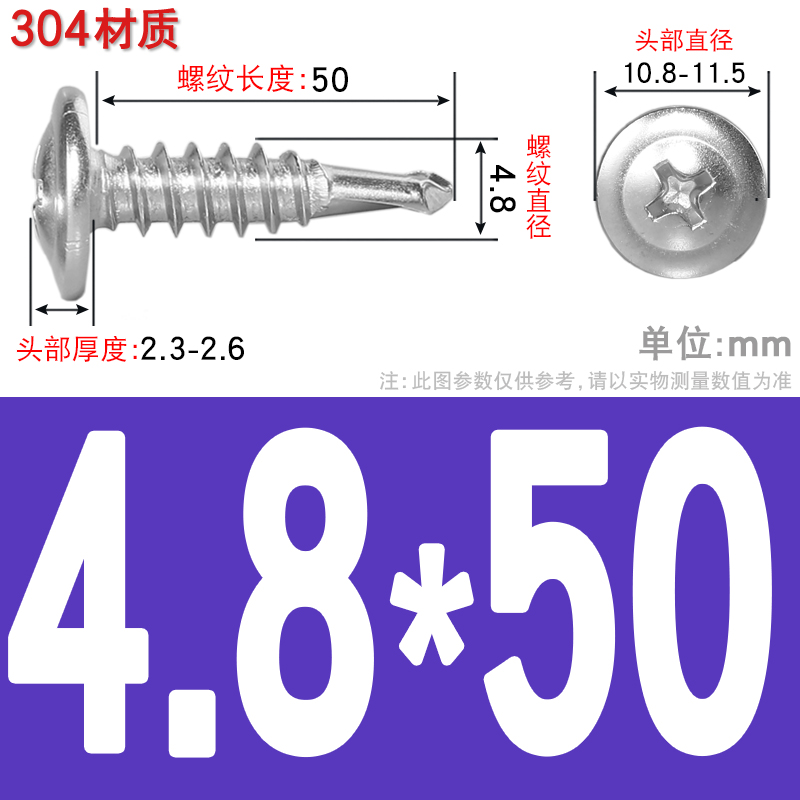 M4.2M4.8 不锈钢圆头带垫钻尾螺丝410大扁头自攻自钻加硬燕尾螺钉 - 图0