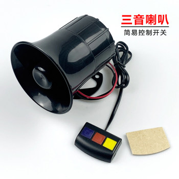 ລົດໄຟຟ້າລົດໃຫຍ່ alarm horn patrol motor motor battery car five-tone seven-tone megaphone car speaker