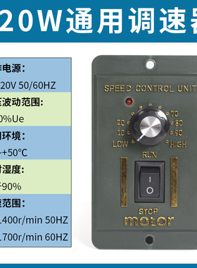 6W15W25W40W60W90W120W180W200W250W220v减速调速电机调速器US-52