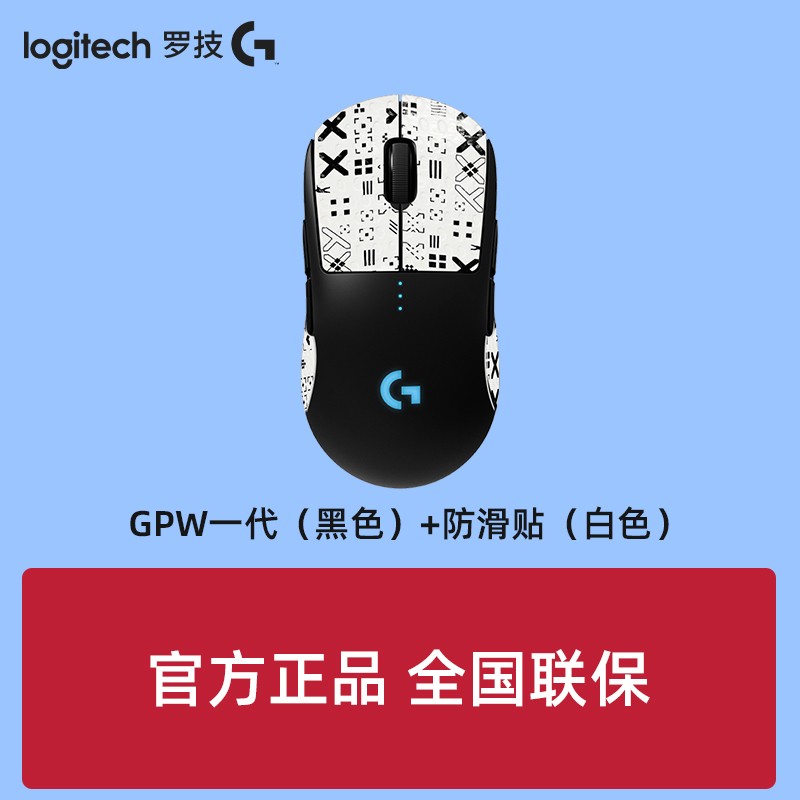 罗技GPW一代狗屁王GPRO1代鼠标双模无线/有线游戏GPW电竞鼠标-图2