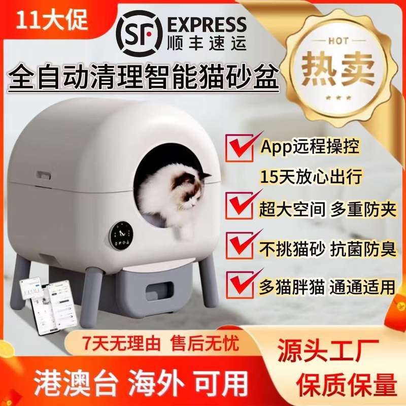 智能全自动猫砂盆超大号防外溅电动清理开放式易清洗猫厕所铲屎机,淘宝优惠券,粉丝福利购,淘宝优惠卷